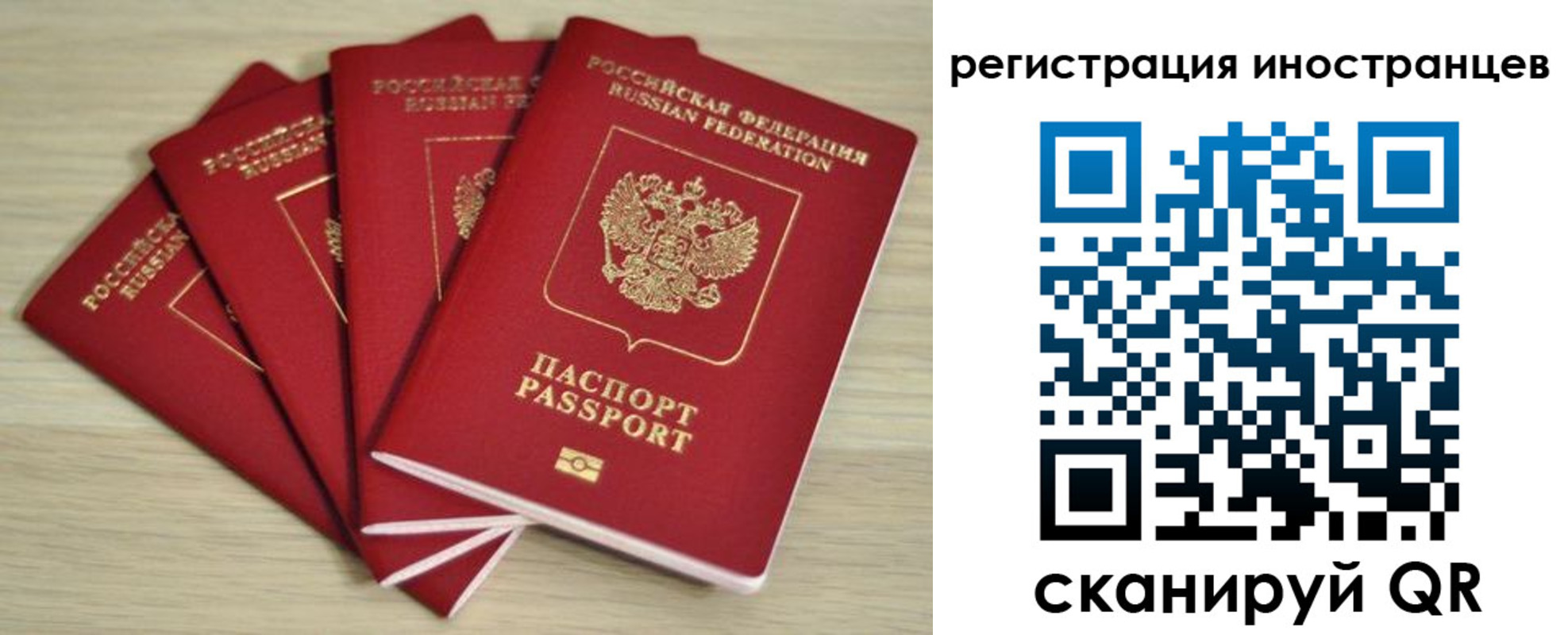 прописка регистрация в Твери